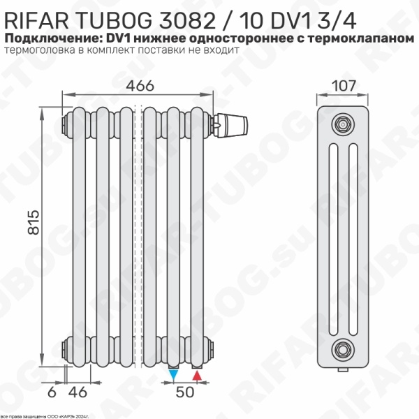 Радиатор 3-х трубчатый RIFAR TUBOG VENTIL 3082 - 10 сек, подключение нижнее одностороннее с термоклапаном (DV1), цвет WH — Белый (глянцевый)