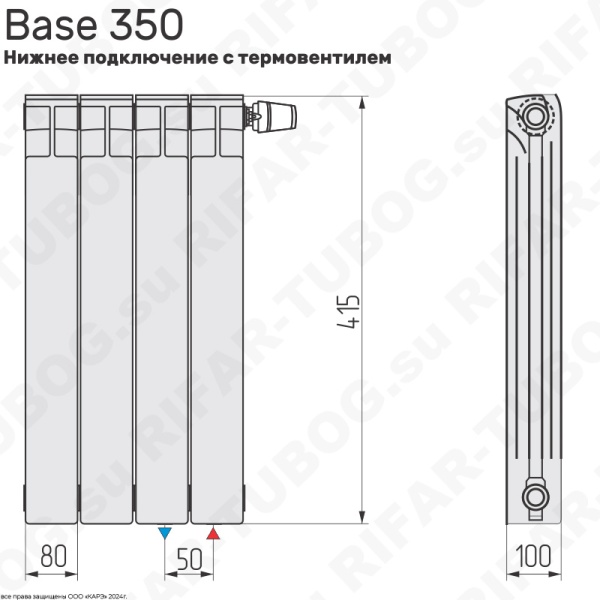 Биметаллический радиатор RIFAR BASE VENTIL 350 - 5 сек., подключение нижнее правое (нпп), белый (глянцевый)