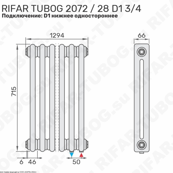 Радиатор 2-х трубчатый RIFAR TUBOG 2072 - 28 сек, подключение нижнее одностороннее (D1), цвет SA — Сапфир (глянцевый)