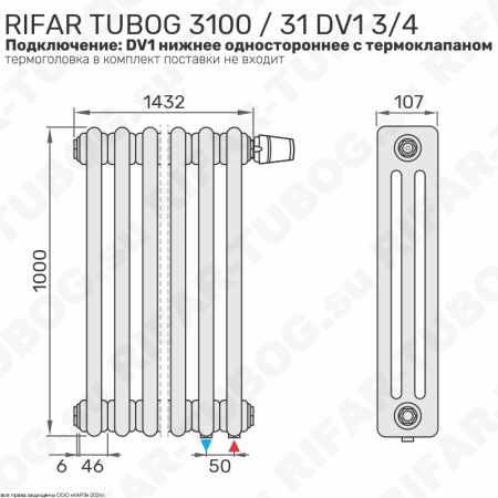 Радиатор 3-х трубчатый RIFAR TUBOG VENTIL 3100 - 31 сек, подключение нижнее одностороннее с термоклапаном (DV1), цвет BO — Бордо (глянцевый)