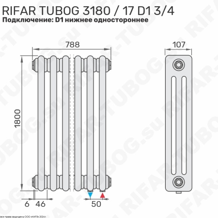 Вертикальный радиатор 3-х трубчатый RIFAR TUBOG 3180 - 17 сек, подключение нижнее одностороннее (D1), цвет WH — Белый (глянцевый)