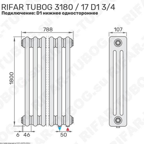Вертикальный радиатор 3-х трубчатый RIFAR TUBOG 3180 - 17 сек, подключение нижнее одностороннее (D1), цвет WH — Белый (глянцевый)