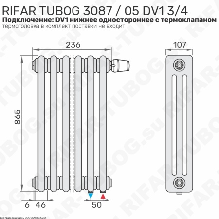 Радиатор 3-х трубчатый RIFAR TUBOG VENTIL 3087 - 5 сек, подключение нижнее одностороннее с термоклапаном (DV1), цвет IV — Айвори (глянцевый)