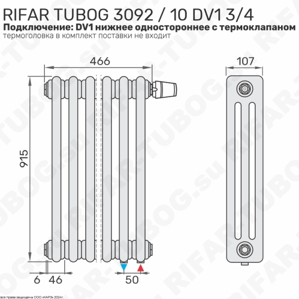Радиатор 3-х трубчатый RIFAR TUBOG VENTIL 3092 - 10 сек, подключение нижнее одностороннее с термоклапаном (DV1), цвет WH — Белый (глянцевый)