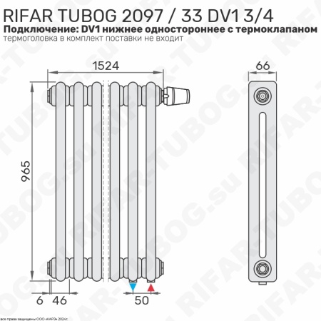 Радиатор 2-х трубчатый RIFAR TUBOG VENTIL 2097 - 33 сек, подключение нижнее одностороннее с термоклапаном (DV1), цвет TI — Титан (матовый)