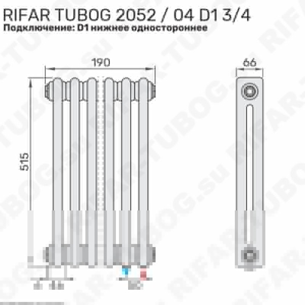 Радиатор 2-х трубчатый RIFAR TUBOG 2052 - 4 сек, подключение нижнее одностороннее (D1), цвет IV — Айвори (глянцевый)
