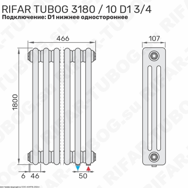 Вертикальный радиатор 3-х трубчатый RIFAR TUBOG 3180 - 10 сек, подключение нижнее одностороннее (D1), цвет IV — Айвори (глянцевый)