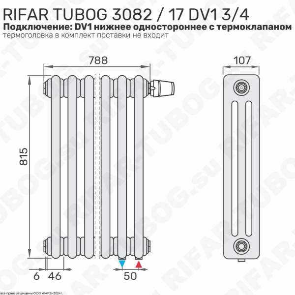 Радиатор 3-х трубчатый RIFAR TUBOG VENTIL 3082 - 17 сек, подключение нижнее одностороннее с термоклапаном (DV1), цвет WH — Белый (глянцевый)