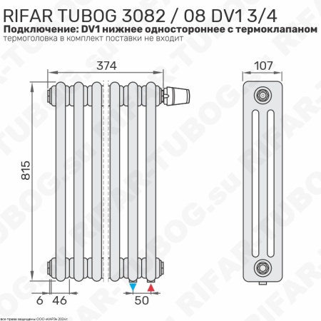 Радиатор 3-х трубчатый RIFAR TUBOG VENTIL 3082 - 8 сек, подключение нижнее одностороннее с термоклапаном (DV1), цвет BO — Бордо (глянцевый)