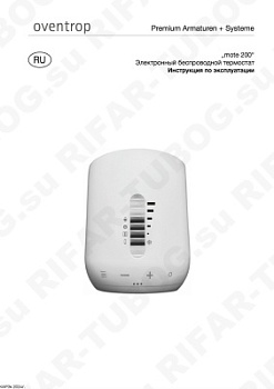 1150961 Oventrop Беспроводной электронный термостат Mote 200 bluetooth, RAL9016
