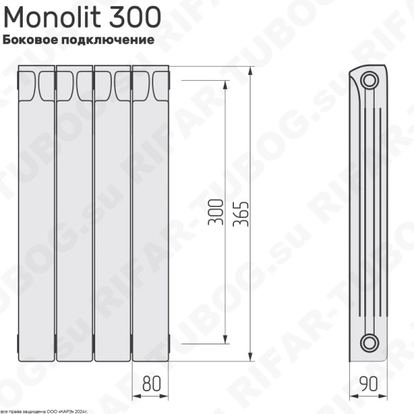 Биметаллический радиатор RIFAR MONOLIT 300 - 9 сек., подключение боковое, белый (глянцевый)