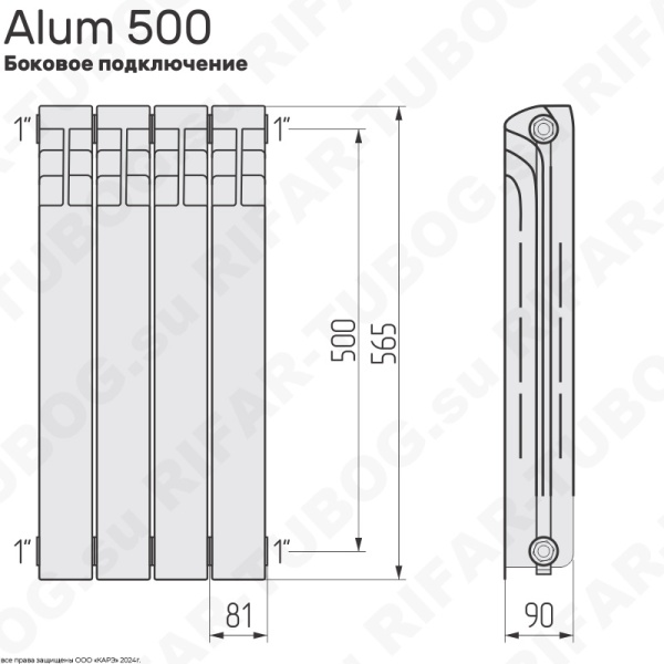 Алюминиевый радиатор RIFAR ALUM 500 - 11 сек., подключение боковое, белый (глянцевый)