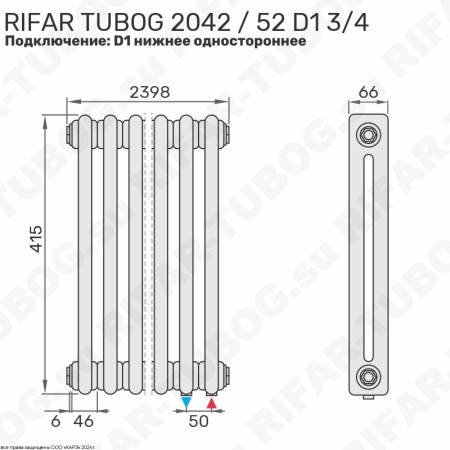 Радиатор 2-х трубчатый RIFAR TUBOG 2042 - 52 сек, подключение нижнее одностороннее (D1), цвет TL — Технолак (глянцевый)