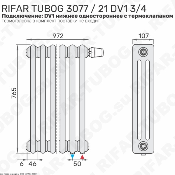 Радиатор 3-х трубчатый RIFAR TUBOG VENTIL 3077 - 21 сек, подключение нижнее одностороннее с термоклапаном (DV1), цвет TL — Технолак (глянцевый)