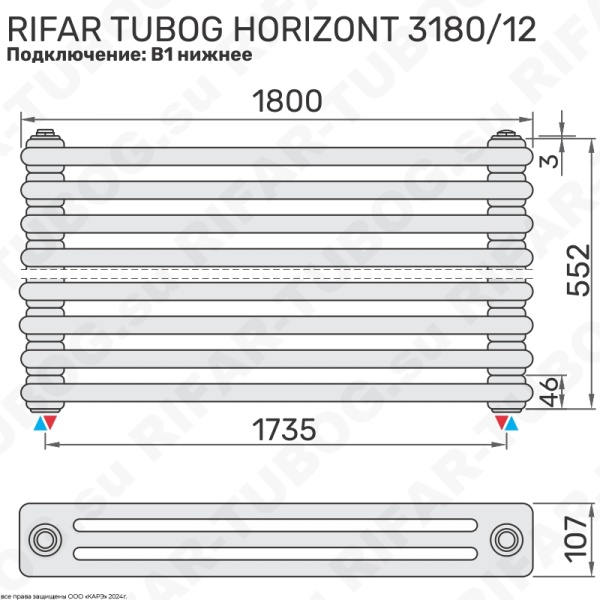 Горизонтальный радиатор 3-х трубчатый  RIFAR TUBOG HORIZONT 3180 - 12 сек, цвет WH — Белый (глянцевый)