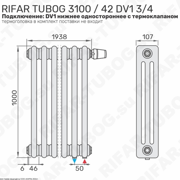 Радиатор 3-х трубчатый RIFAR TUBOG VENTIL 3100 - 42 сек, подключение нижнее одностороннее с термоклапаном (DV1), цвет BO — Бордо (глянцевый)