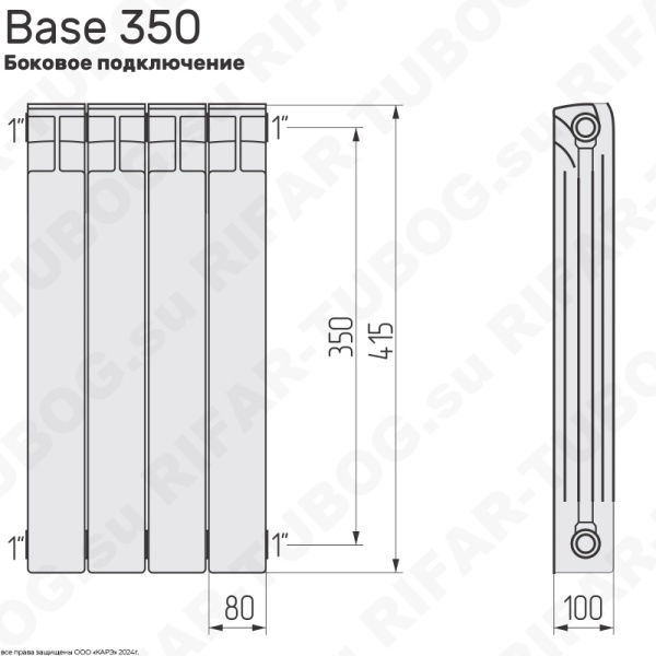 Биметаллический радиатор RIFAR BASE 350 - 13 сек., подключение боковое, белый (глянцевый)