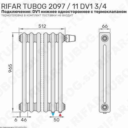 Радиатор 2-х трубчатый RIFAR TUBOG VENTIL 2097 - 11 сек, подключение нижнее одностороннее с термоклапаном (DV1), цвет TI — Титан (матовый)