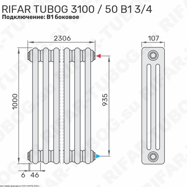 Радиатор 3-х трубчатый RIFAR TUBOG 3100 - 50 сек, подключение боковое универсальное (B1-B4), цвет IV — Айвори (глянцевый)