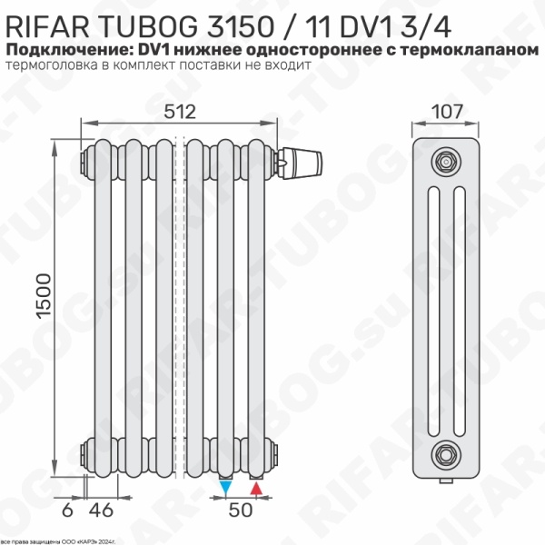 Вертикальный радиатор 3-х трубчатый RIFAR TUBOG VENTIL 3150 - 11 сек, подключение нижнее одностороннее с термоклапаном (DV1), цвет WH — Белый (глянцевый)