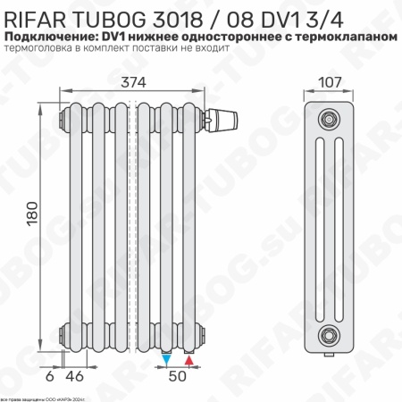 Радиатор 3-х трубчатый RIFAR TUBOG VENTIL 3018 - 8 сек, подключение нижнее одностороннее с термоклапаном (DV1), цвет IV — Айвори (глянцевый)