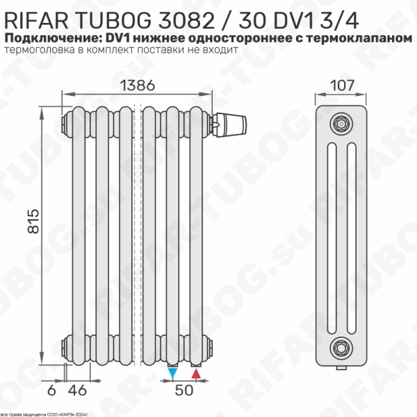 Радиатор 3-х трубчатый RIFAR TUBOG VENTIL 3082 - 30 сек, подключение нижнее одностороннее с термоклапаном (DV1), цвет WH — Белый (глянцевый)