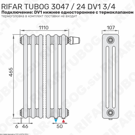 Радиатор 3-х трубчатый RIFAR TUBOG VENTIL 3047 - 24 сек, подключение нижнее одностороннее с термоклапаном (DV1), цвет BO — Бордо (глянцевый)