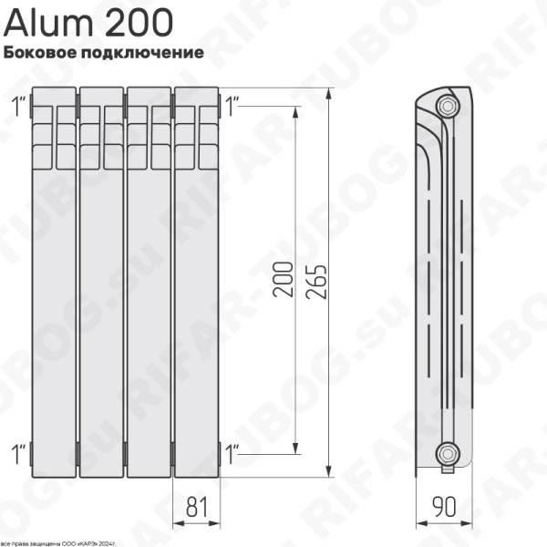 Алюминиевый радиатор RIFAR ALUM 200 - 5 сек., подключение боковое, белый (глянцевый)