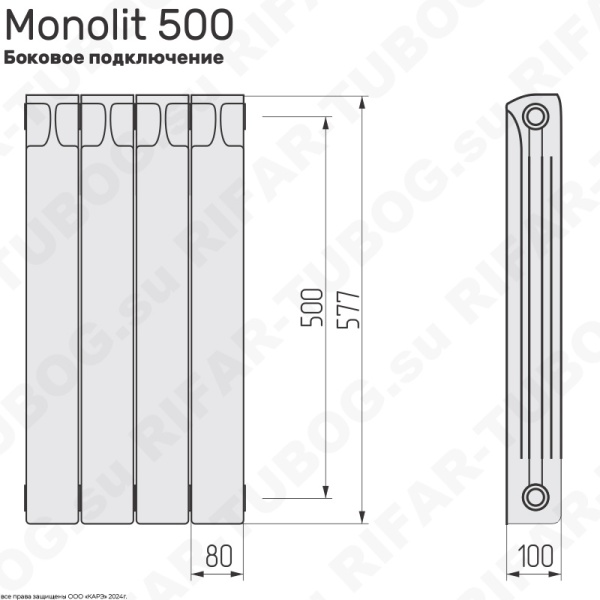 Биметаллический радиатор RIFAR MONOLIT 500 - 8 сек., подключение боковое, белый (глянцевый)