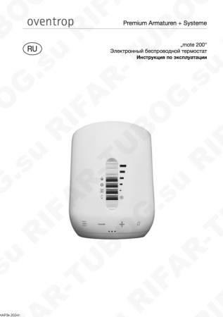 1150961 Oventrop Беспроводной электронный термостат Mote 200 bluetooth, RAL9016