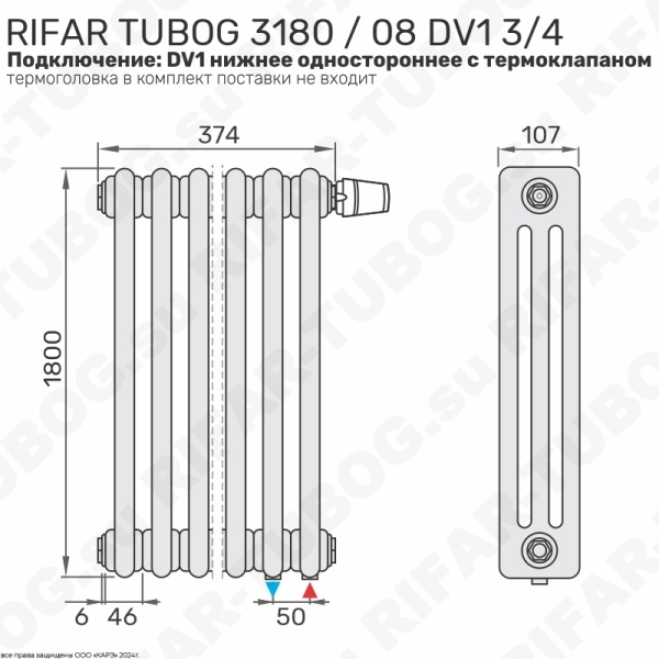 Вертикальный радиатор 3-х трубчатый RIFAR TUBOG VENTIL 3180 - 8 сек, подключение нижнее одностороннее с термоклапаном (DV1), цвет IV — Айвори (глянцевый)