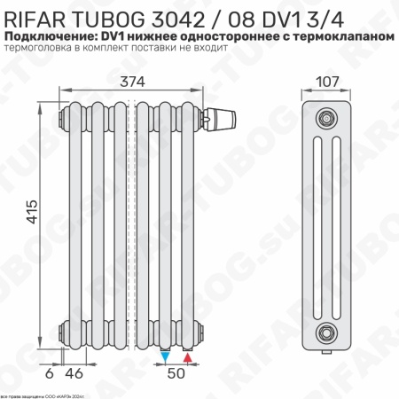 Радиатор 3-х трубчатый RIFAR TUBOG VENTIL 3042 - 8 сек, подключение нижнее одностороннее с термоклапаном (DV1), цвет WH — Белый (глянцевый)