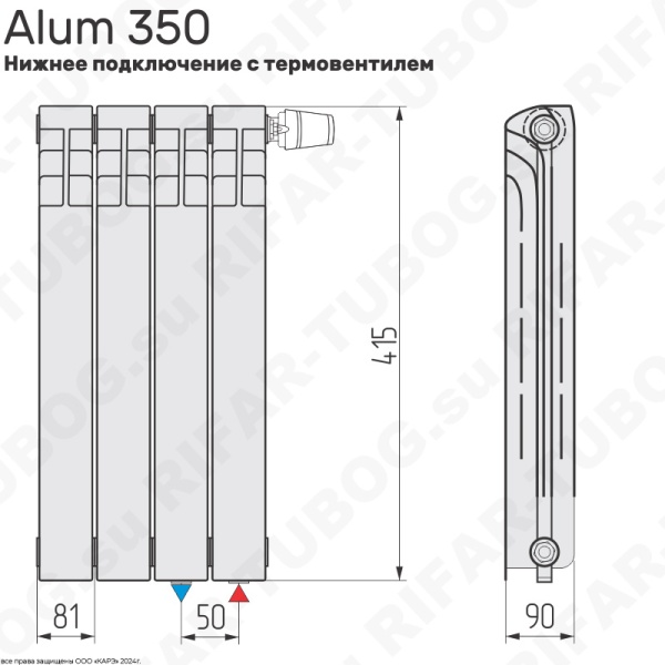 Алюминиевый радиатор RIFAR ALUM VENTIL 350 - 5 сек., подключение нижнее правое (нпп), белый (глянцевый)