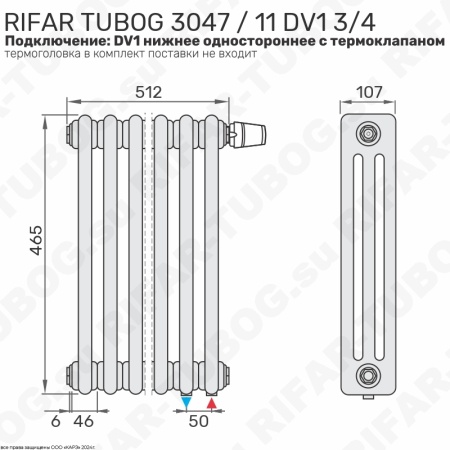 Радиатор 3-х трубчатый RIFAR TUBOG VENTIL 3047 - 11 сек, подключение нижнее одностороннее с термоклапаном (DV1), цвет BM — Черный янтарь (матовый)