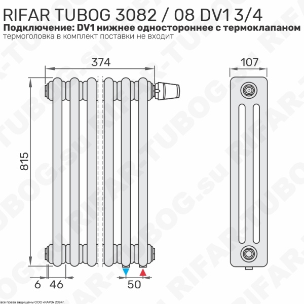 Радиатор 3-х трубчатый RIFAR TUBOG VENTIL 3082 - 8 сек, подключение нижнее одностороннее с термоклапаном (DV1), цвет WH — Белый (глянцевый)