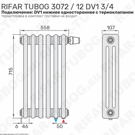 Радиатор 3-х трубчатый RIFAR TUBOG VENTIL 3072 - 12 сек, подключение нижнее одностороннее с термоклапаном (DV1), цвет TL — Технолак (глянцевый)