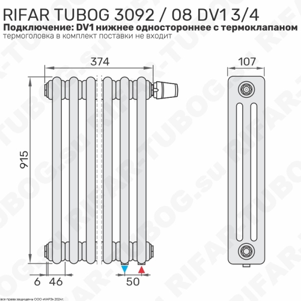 Радиатор 3-х трубчатый RIFAR TUBOG VENTIL 3092 - 8 сек, подключение нижнее одностороннее с термоклапаном (DV1), цвет WH — Белый (глянцевый)