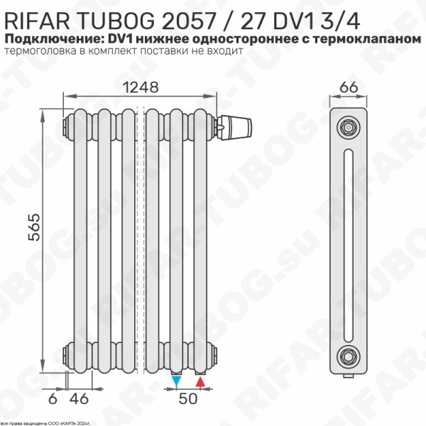Радиатор 2-х трубчатый RIFAR TUBOG VENTIL 2057 - 27 сек, подключение нижнее одностороннее с термоклапаном (DV1), цвет SA — Сапфир (глянцевый)