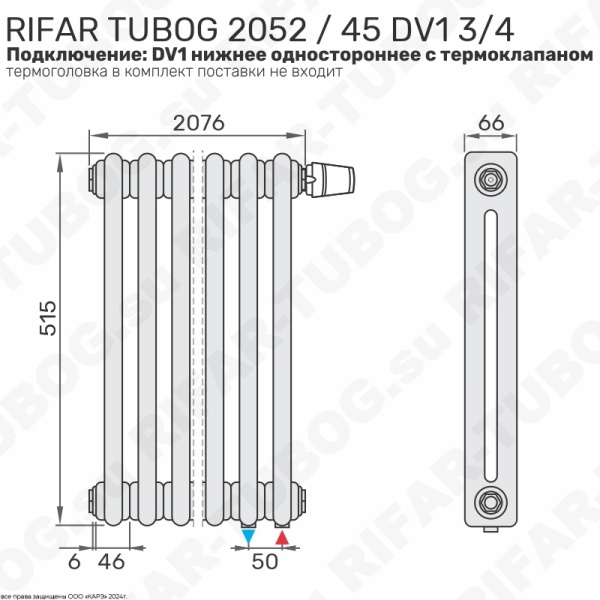 Радиатор 2-х трубчатый RIFAR TUBOG VENTIL 2052 - 45 сек, подключение нижнее одностороннее с термоклапаном (DV1), цвет AN — Антрацит (матовый)