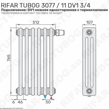 Радиатор 3-х трубчатый RIFAR TUBOG VENTIL 3077 - 11 сек, подключение нижнее одностороннее с термоклапаном (DV1), цвет WH — Белый (глянцевый)