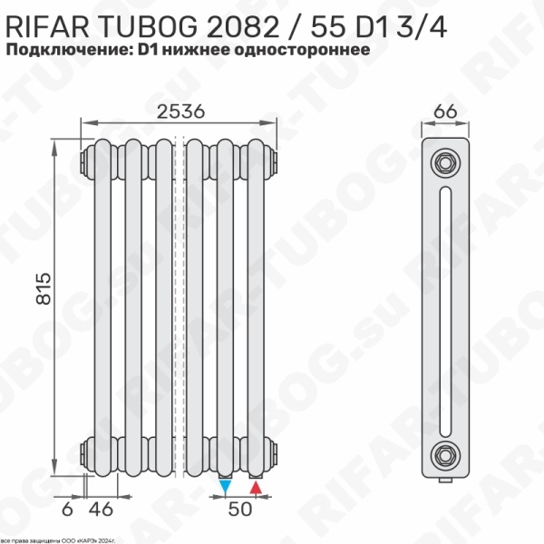 Радиатор 2-х трубчатый RIFAR TUBOG 2082 - 55 сек, подключение нижнее одностороннее (D1), цвет WH — Белый (глянцевый)
