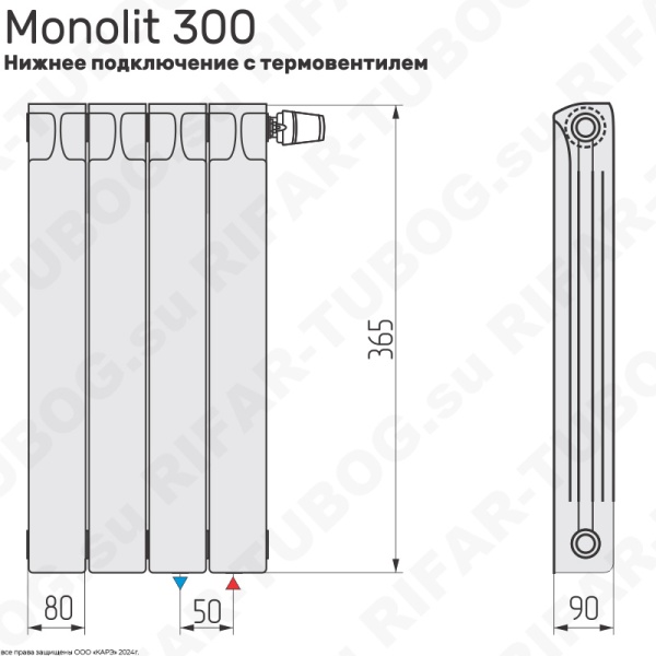 Биметаллический радиатор RIFAR MONOLIT VENTIL 300 - 14 сек., подключение нижнее правое (нпп), белый (глянцевый)