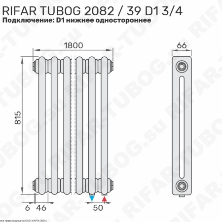 Радиатор 2-х трубчатый RIFAR TUBOG 2082 - 39 сек, подключение нижнее одностороннее (D1), цвет AN — Антрацит (матовый)