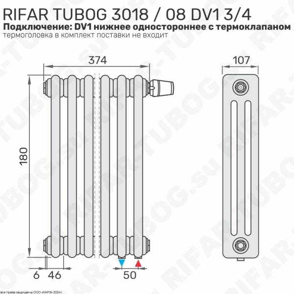 Радиатор 3-х трубчатый RIFAR TUBOG VENTIL 3018 - 8 сек, подключение нижнее одностороннее с термоклапаном (DV1), цвет WH — Белый (глянцевый)