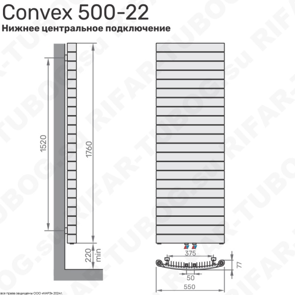 Биметаллический радиатор RIFAR CONVEX VENTIL 500 - 22 сек., подключение нижнее центральное, антрацит