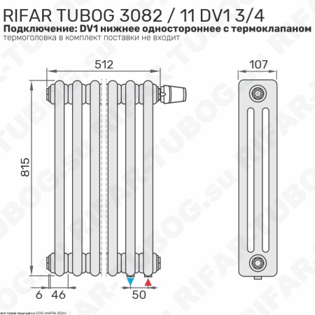 Радиатор 3-х трубчатый RIFAR TUBOG VENTIL 3082 - 11 сек, подключение нижнее одностороннее с термоклапаном (DV1), цвет TL — Технолак (глянцевый)
