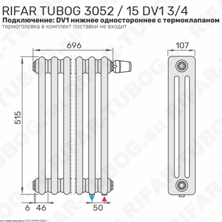 Радиатор 3-х трубчатый RIFAR TUBOG VENTIL 3052 - 15 сек, подключение нижнее одностороннее с термоклапаном (DV1), цвет WH — Белый (глянцевый)