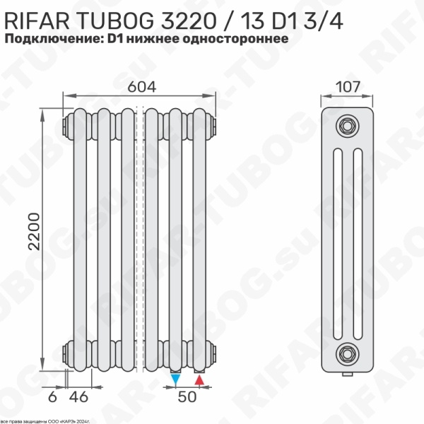 Вертикальный радиатор 3-х трубчатый RIFAR TUBOG 3220 - 13 сек, подключение нижнее одностороннее (D1), цвет WH — Белый (глянцевый)