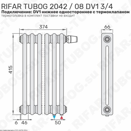 Радиатор 2-х трубчатый RIFAR TUBOG VENTIL 2042 - 8 сек, подключение нижнее одностороннее с термоклапаном (DV1), цвет AN — Антрацит (матовый)